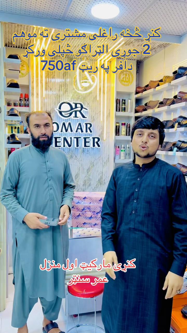 @Omar center
