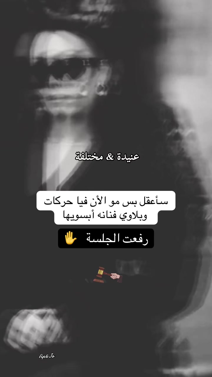 @عنيدة&مختلفة