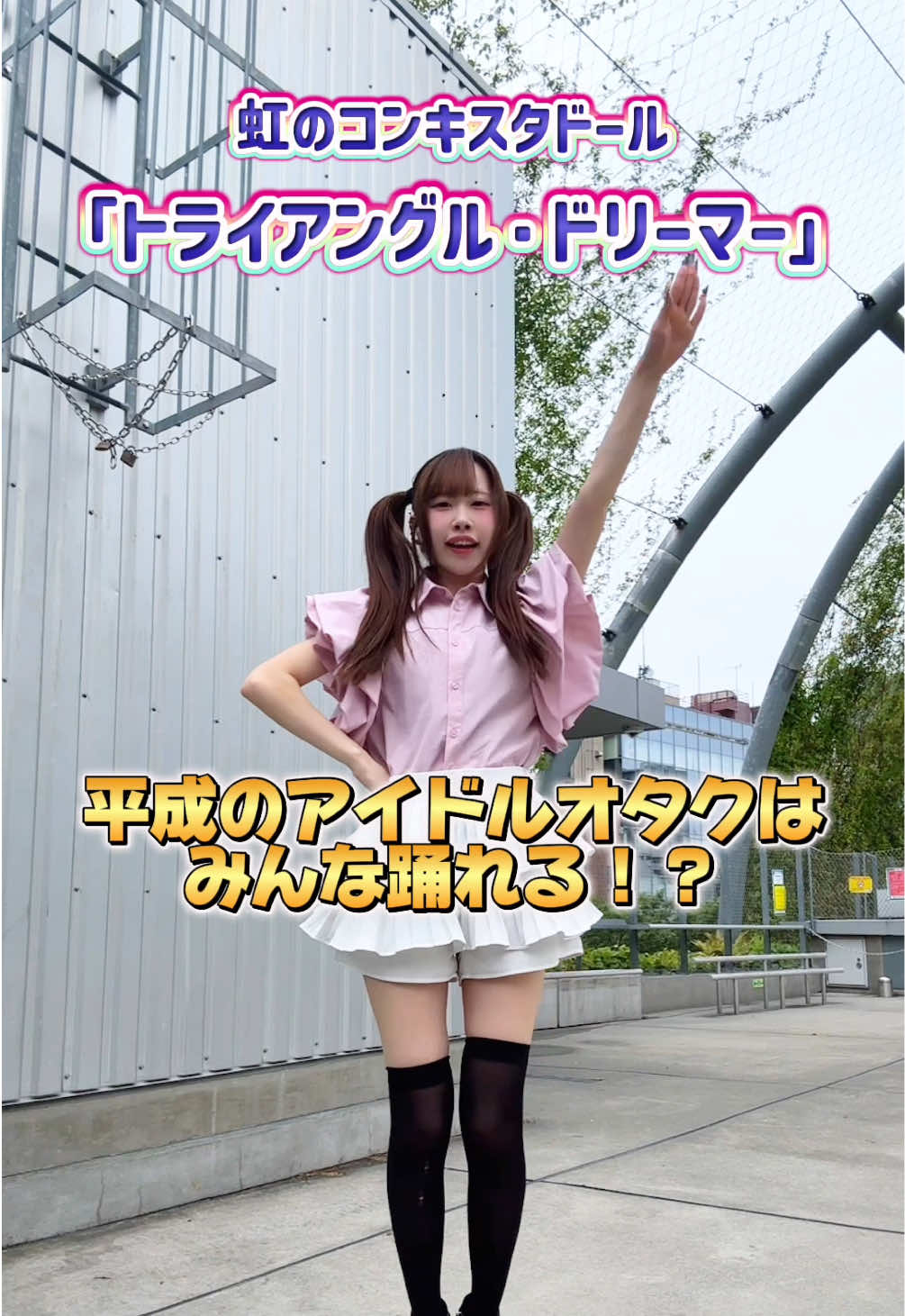 @さなぴ