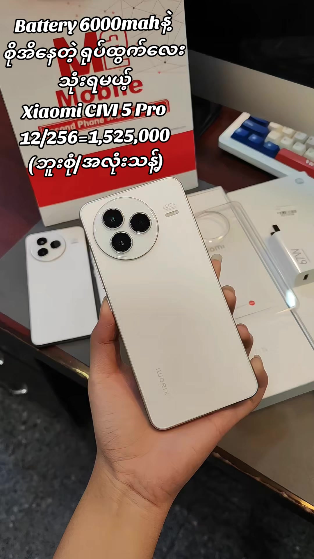 @M2 Mobile