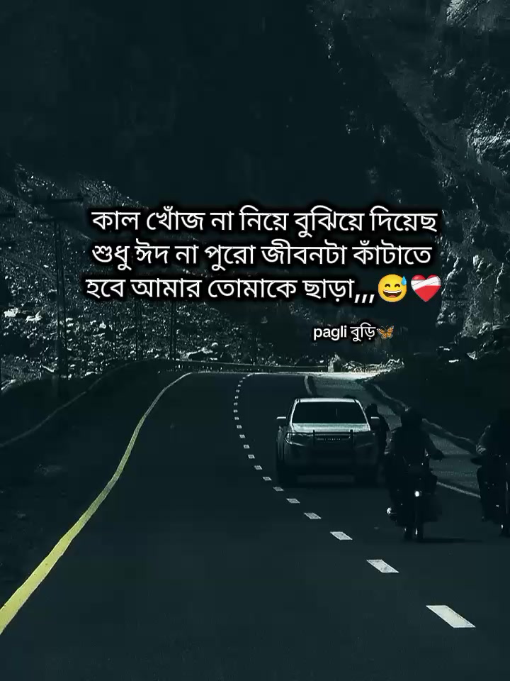 @Pagli বুড়ি🦋