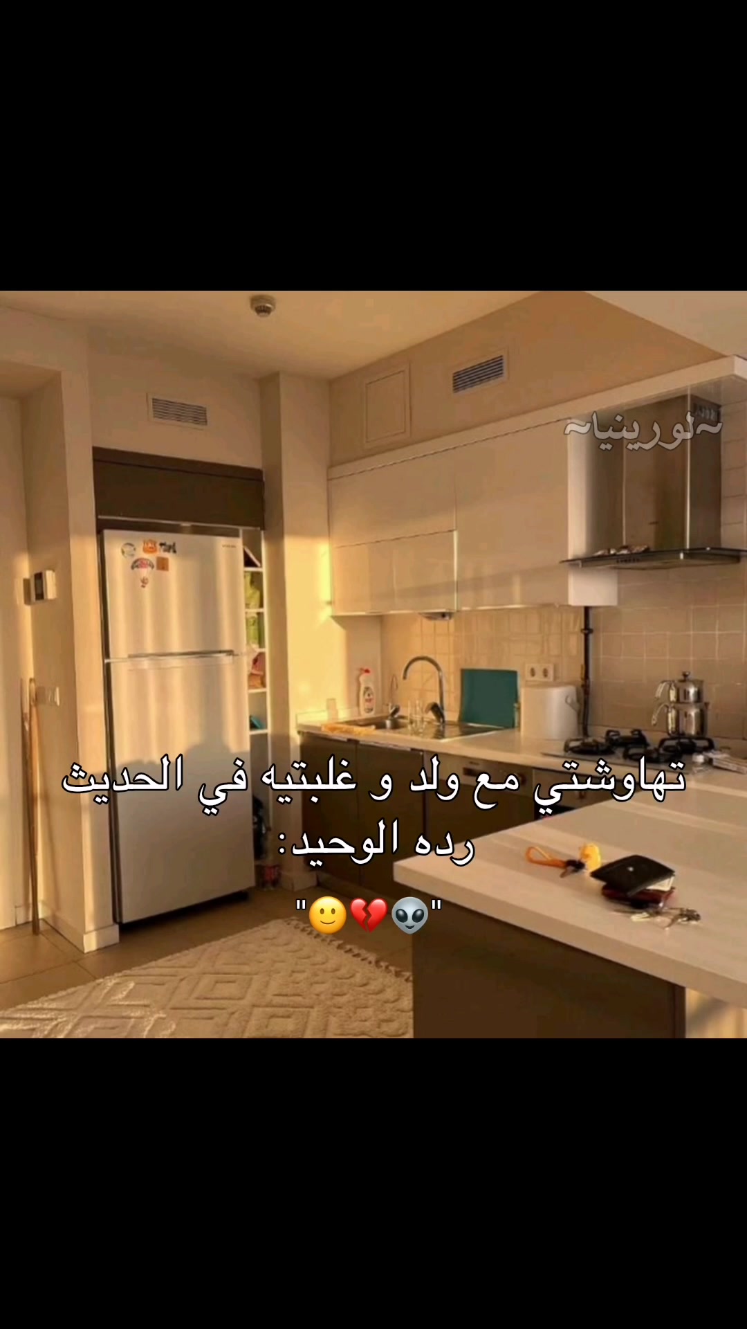 @لـوࢪيـنـيـاެ فـاެشـوטּ🐼ᐟ੭̲᱖ּ