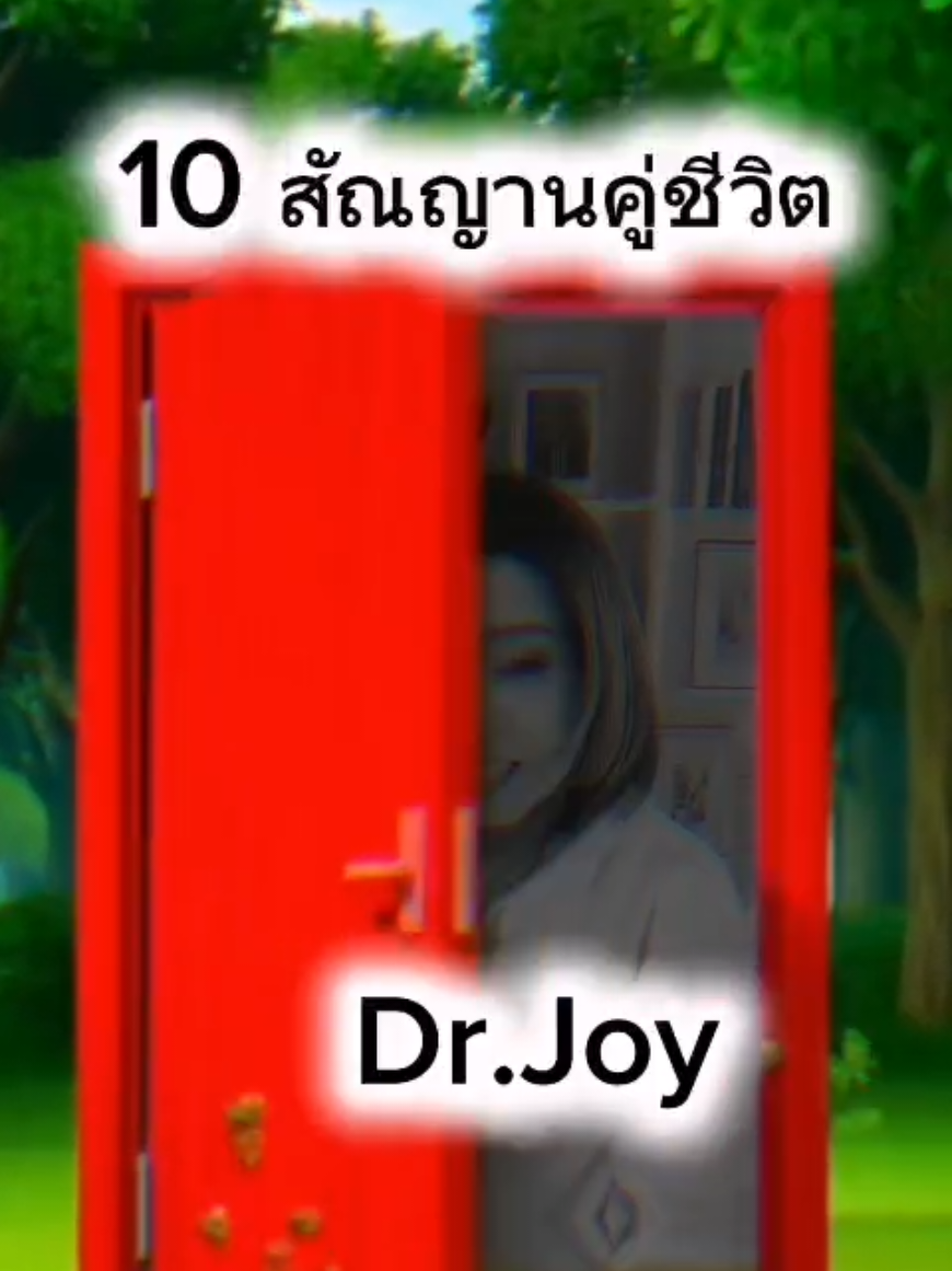 @พี่จอย ร้อยความรู้ สู่พลังใจ