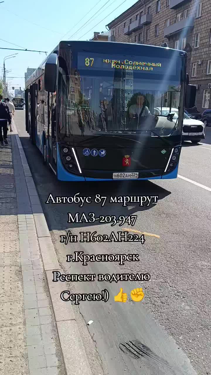 @Транспортник Красноярска 🇷🇺