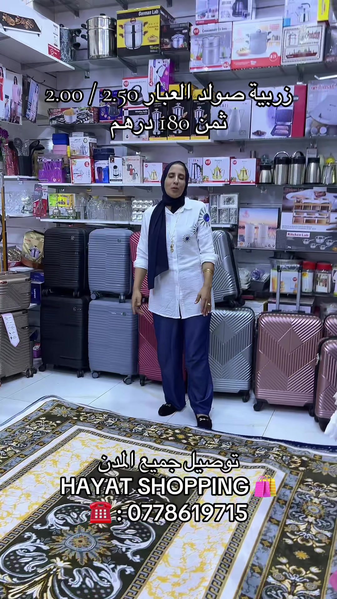 @"متجر العائلة❤️🫂🔋"