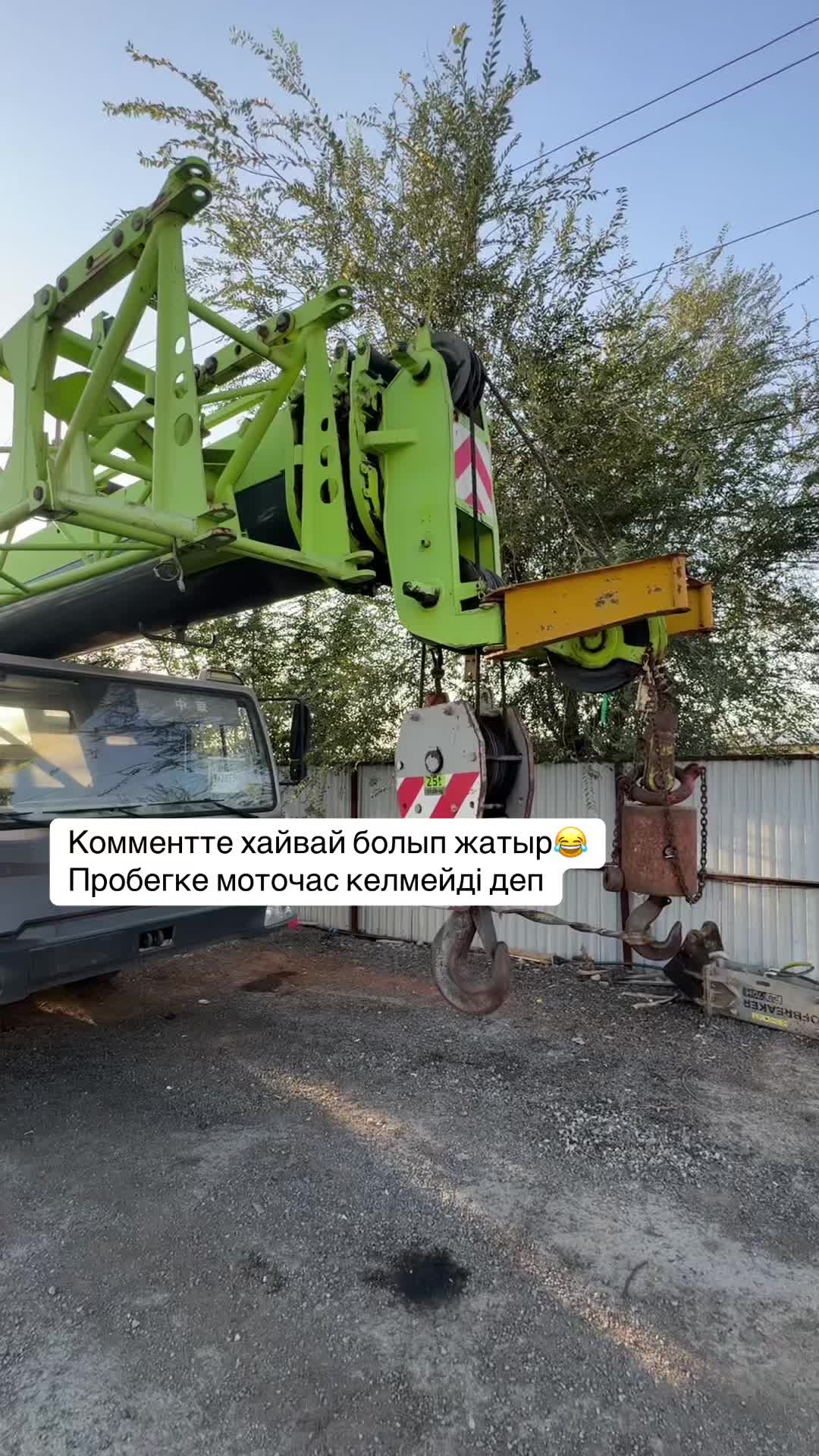 @Заказ спецтехника из Китай