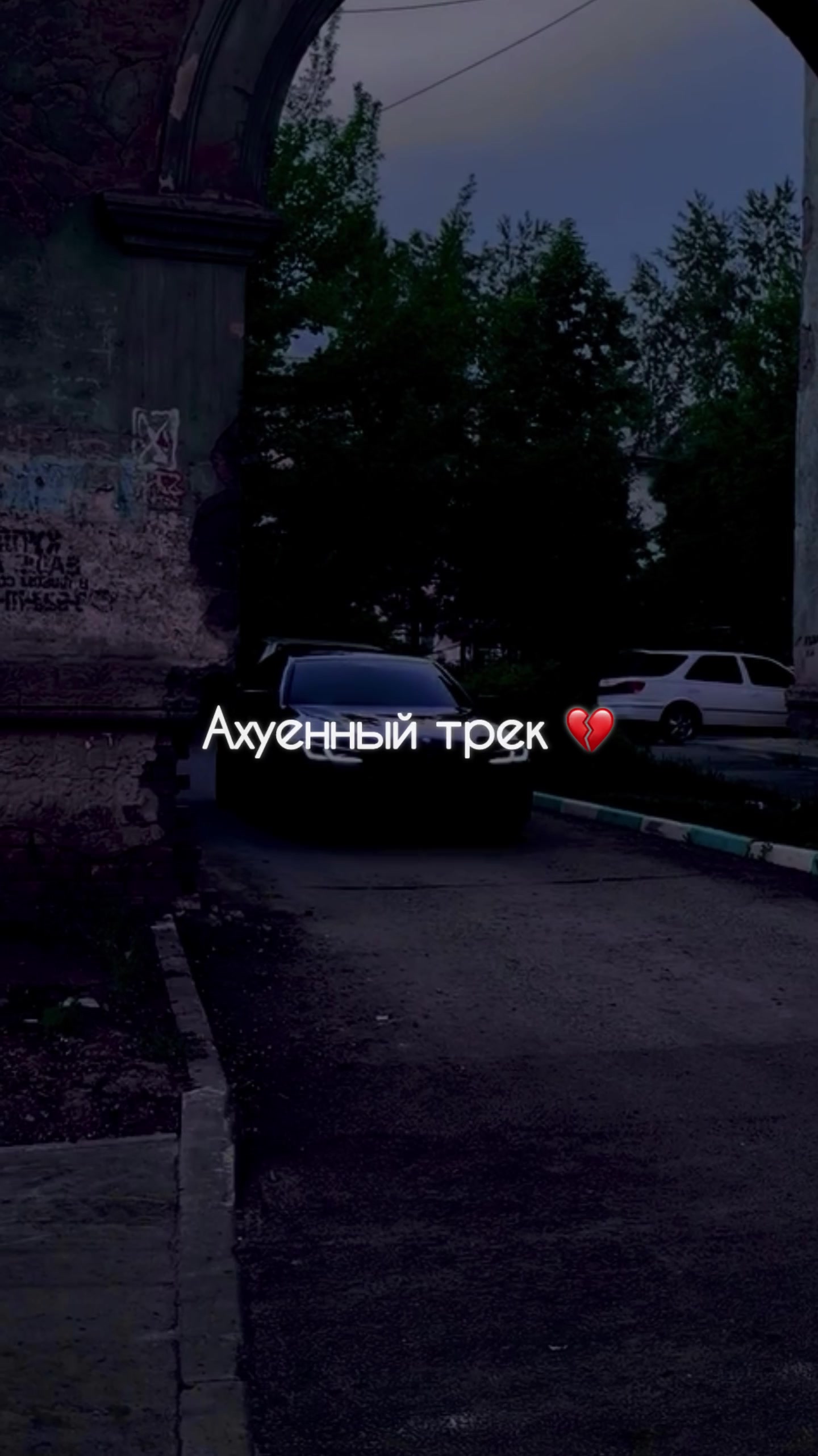 @НЕУЛОВИМЫЙ
