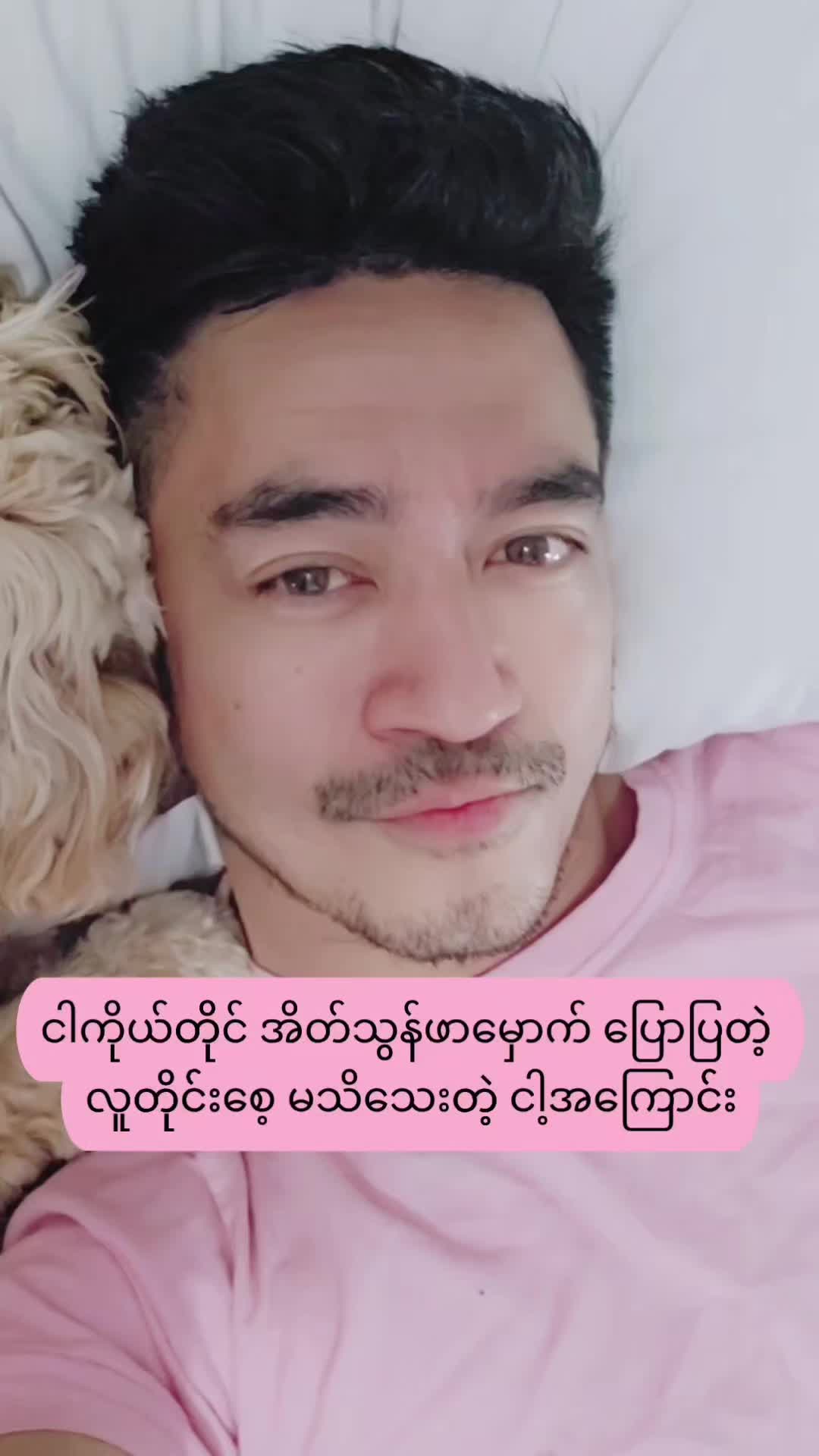 @Okkar Min Maung Official
