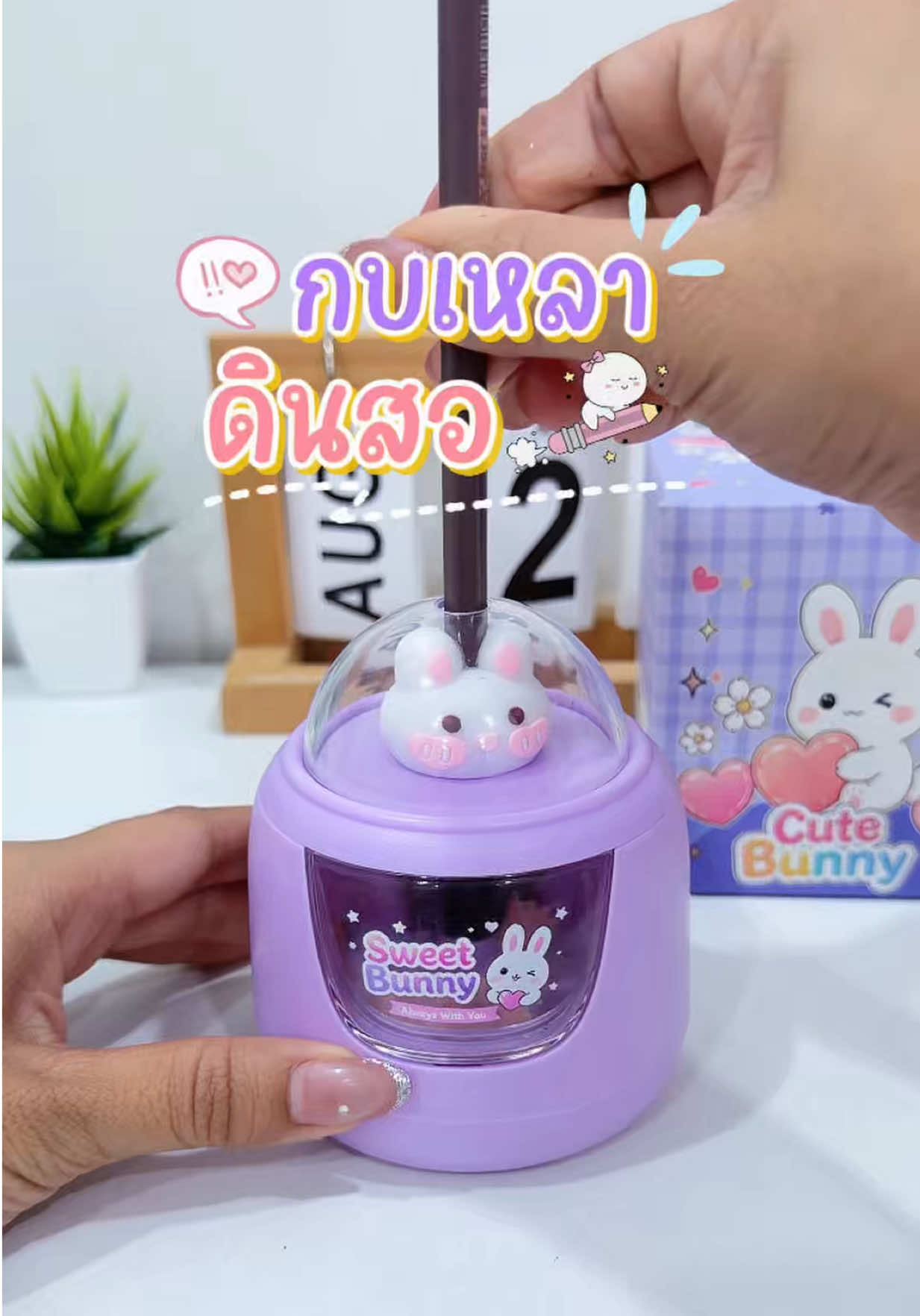 @แม่มล น้องมาสเตอร์