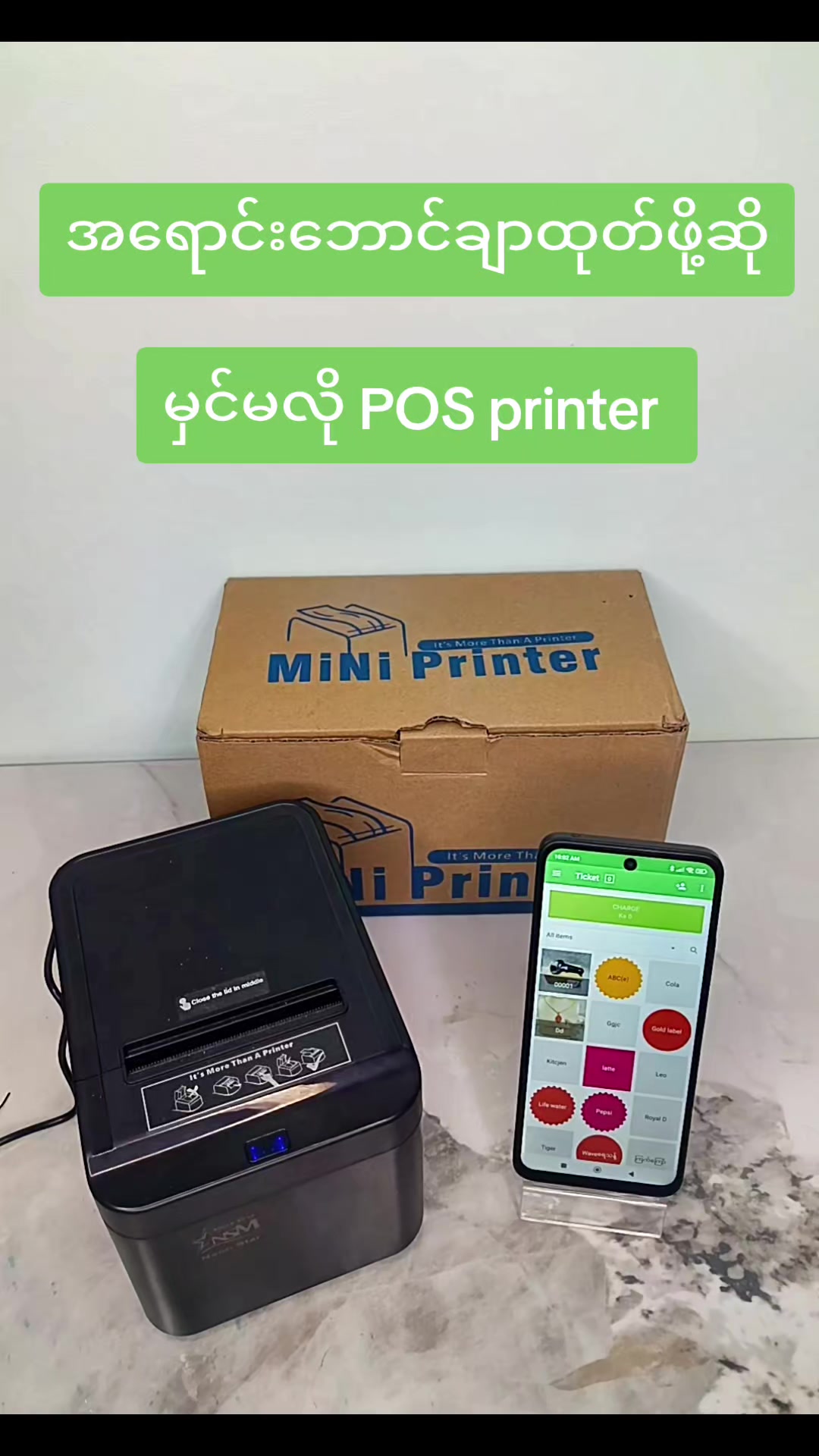 @NeonStar POS (Htet Wai)