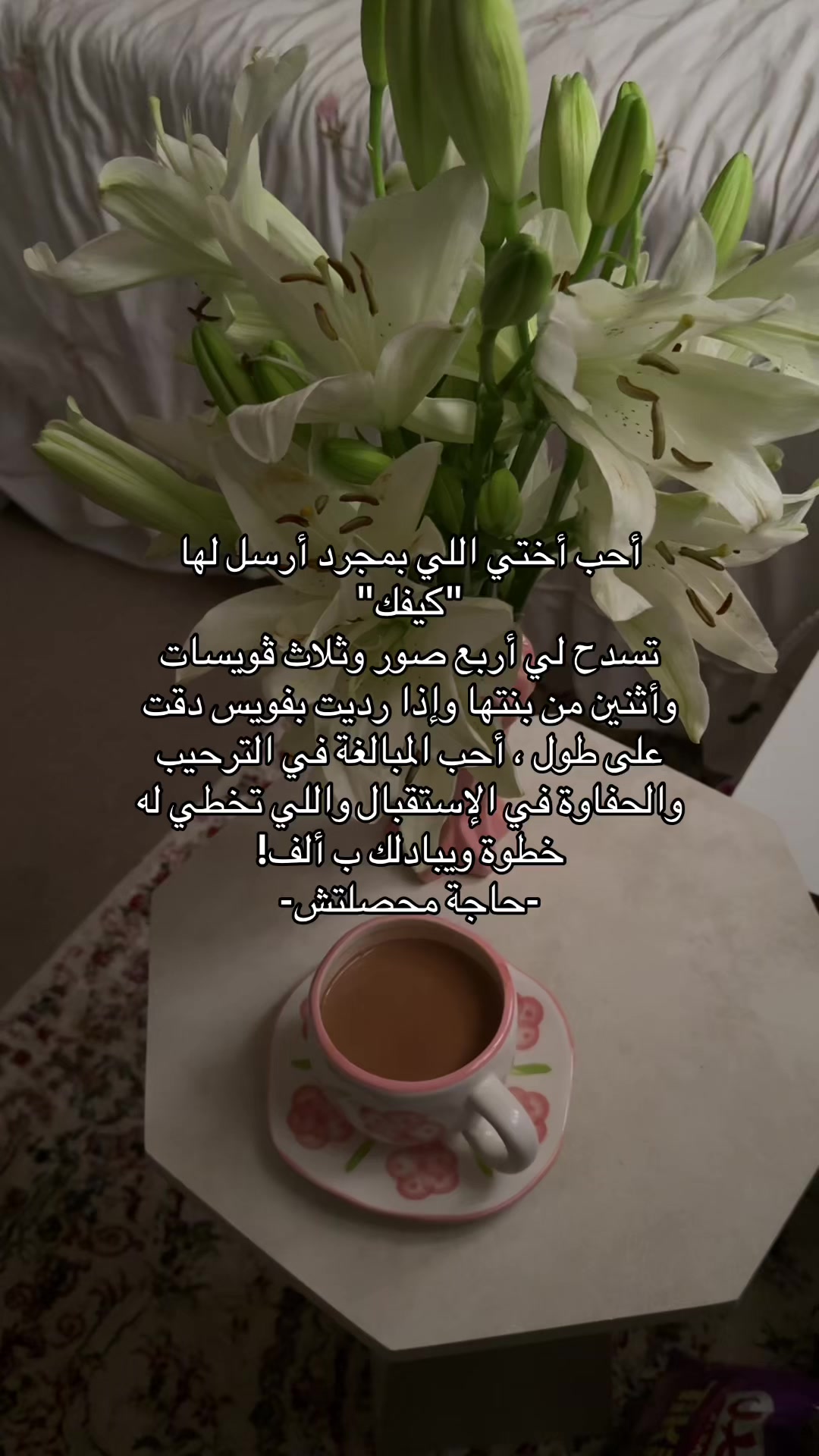 @بلوقر شروق | جده🌱