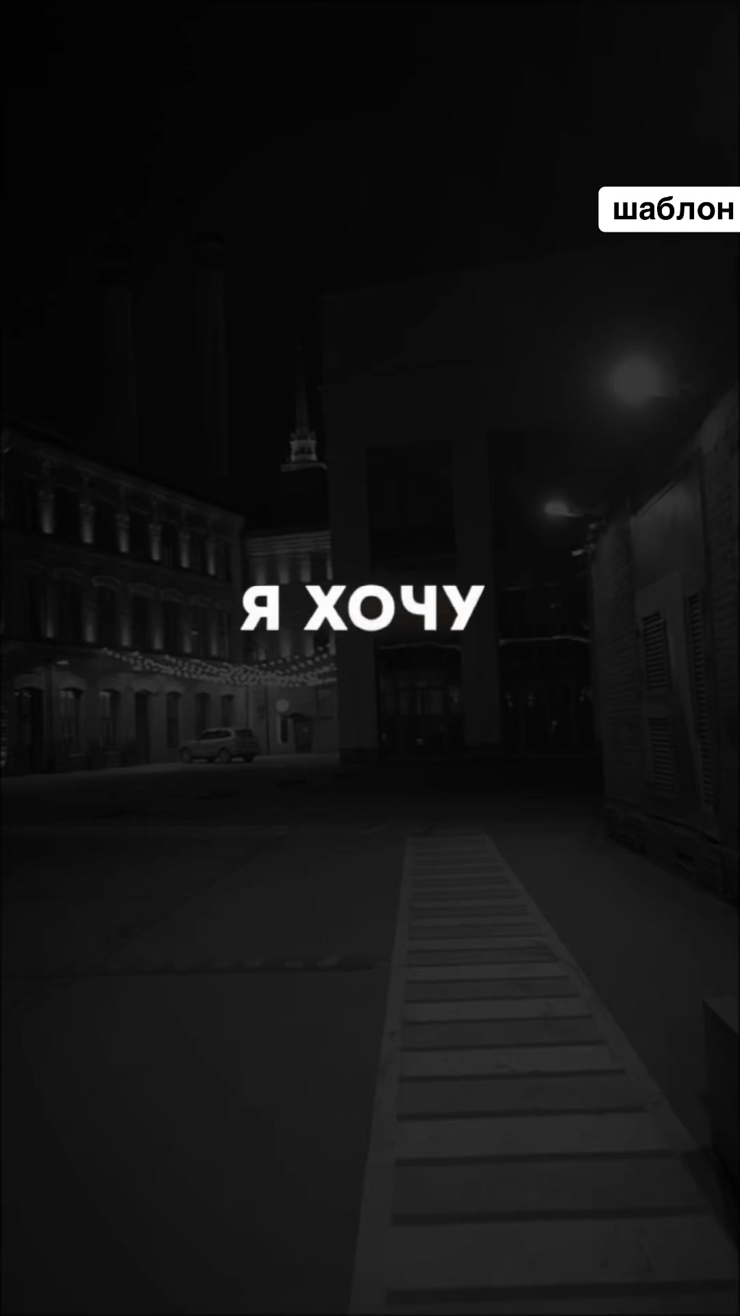 @BINOM MUSIC • ШАБЛОН