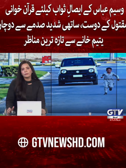 @GTV News