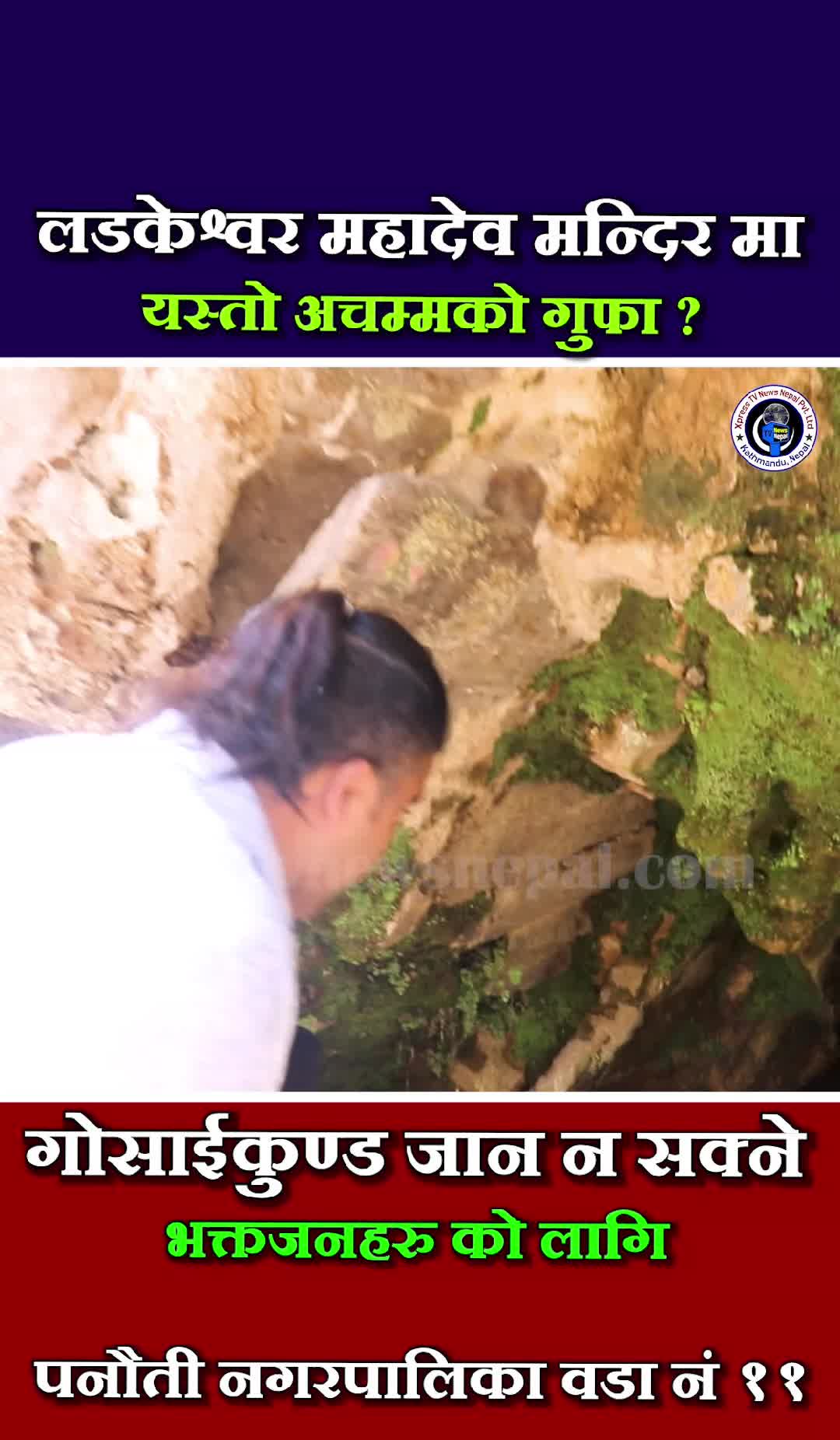 @xpress tv news nepal