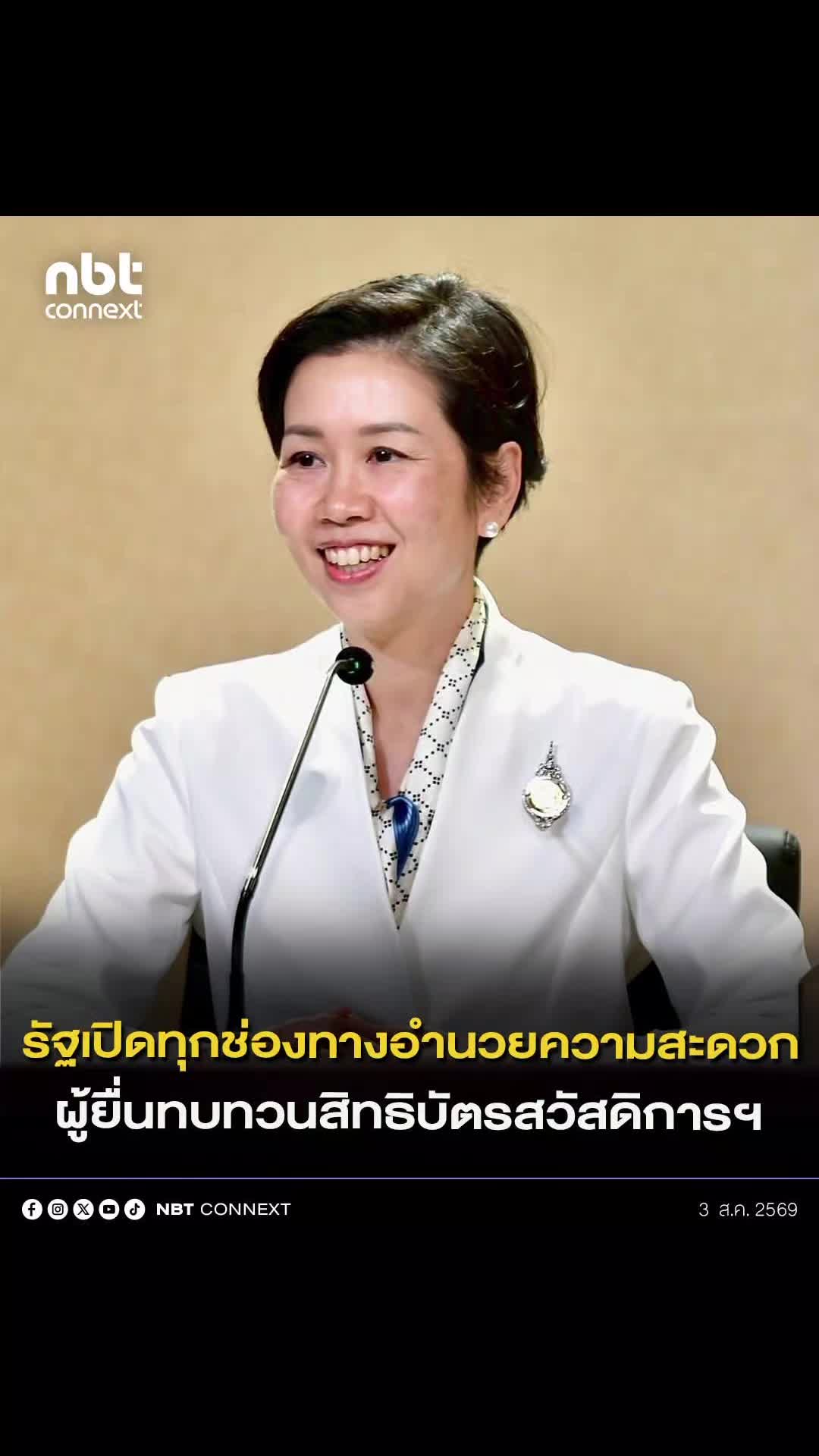 @ประชาสัมพันธ์จังหวัดราชบุรี