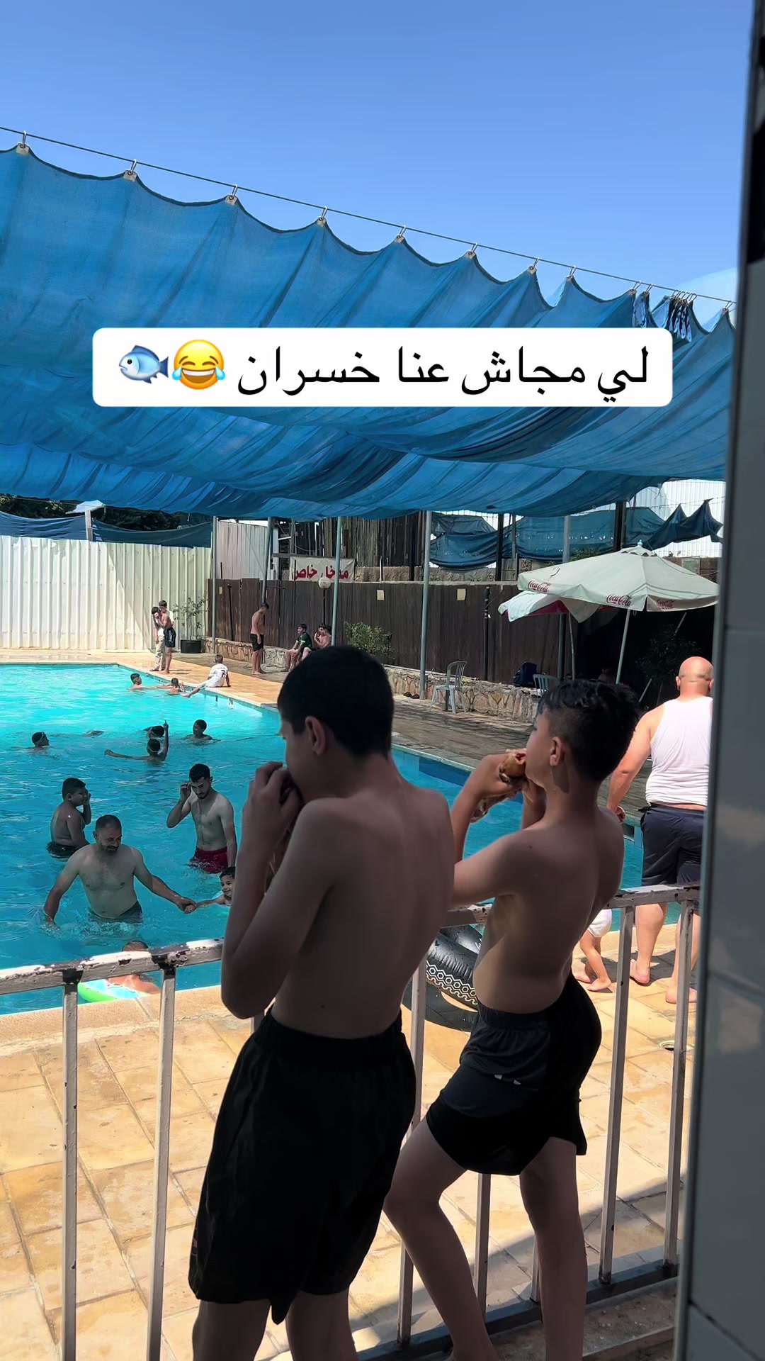 @مسبح الساحل 🏊🏻♂️🏊🏻♂️