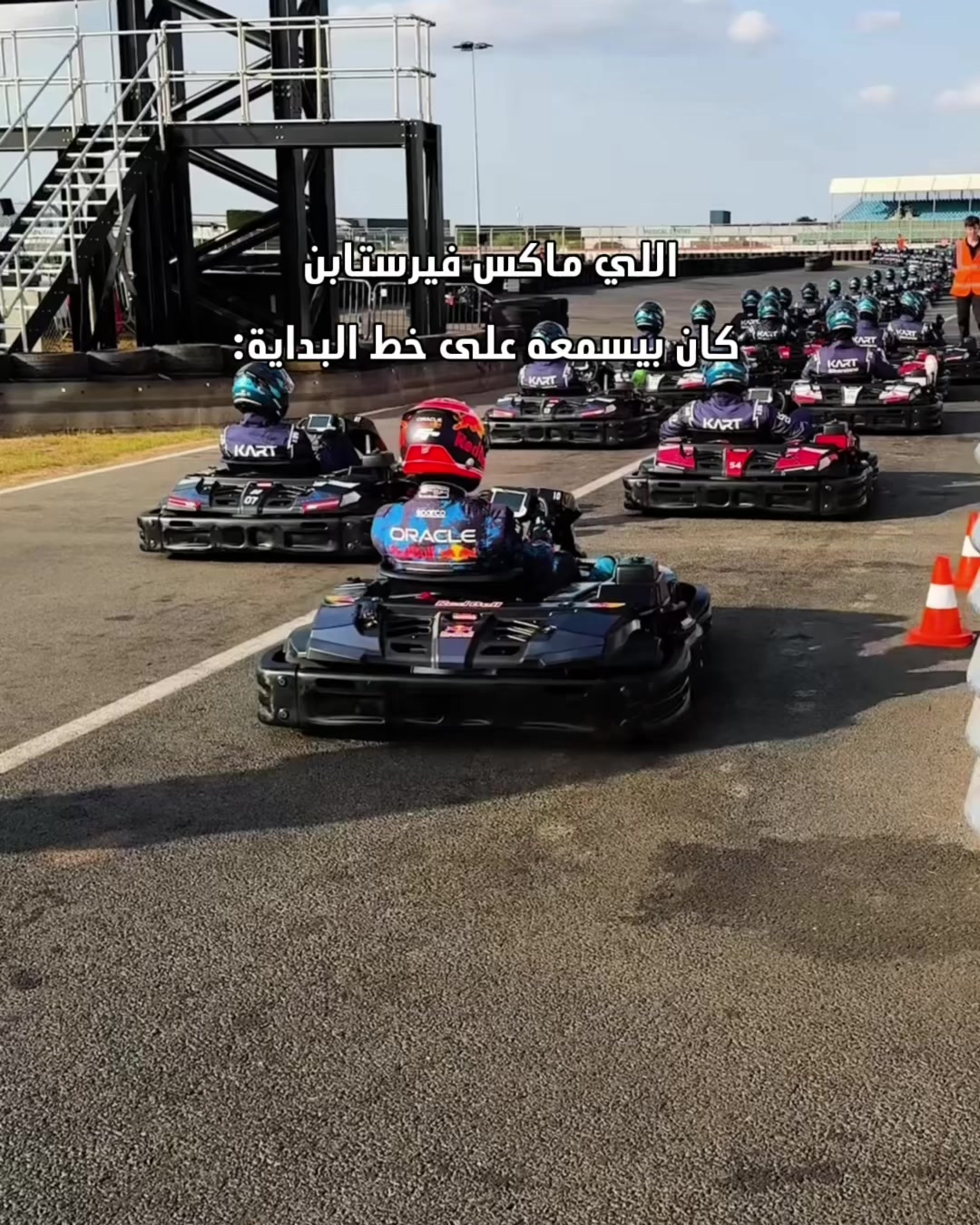 @Red Bull Egypt