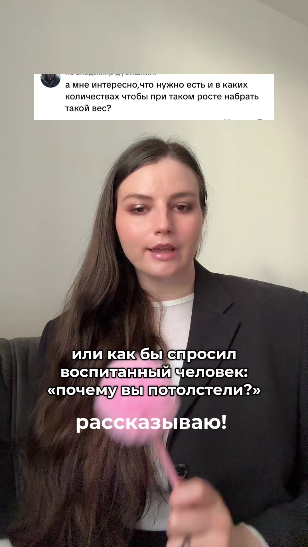 @та самая ростом 195 см🪜