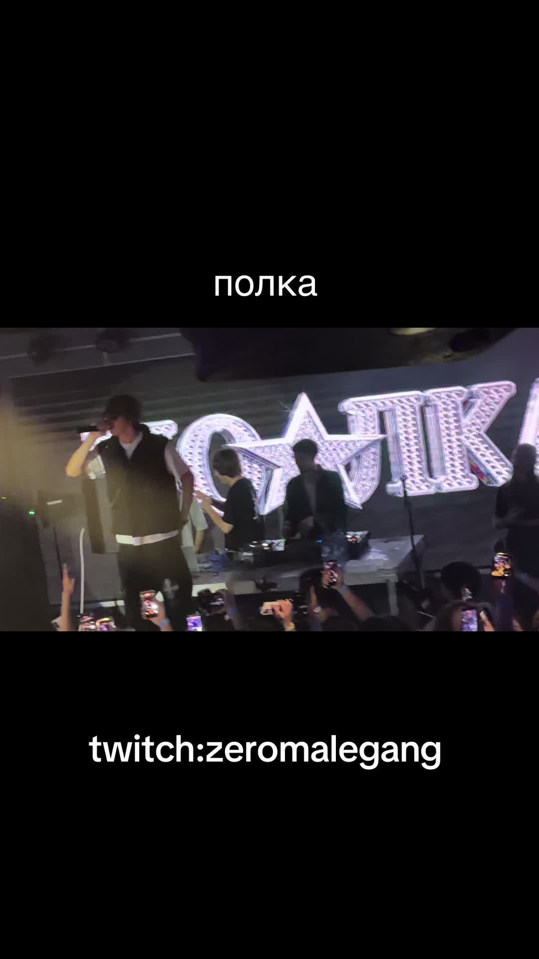 @ТКГ: zeromelegang