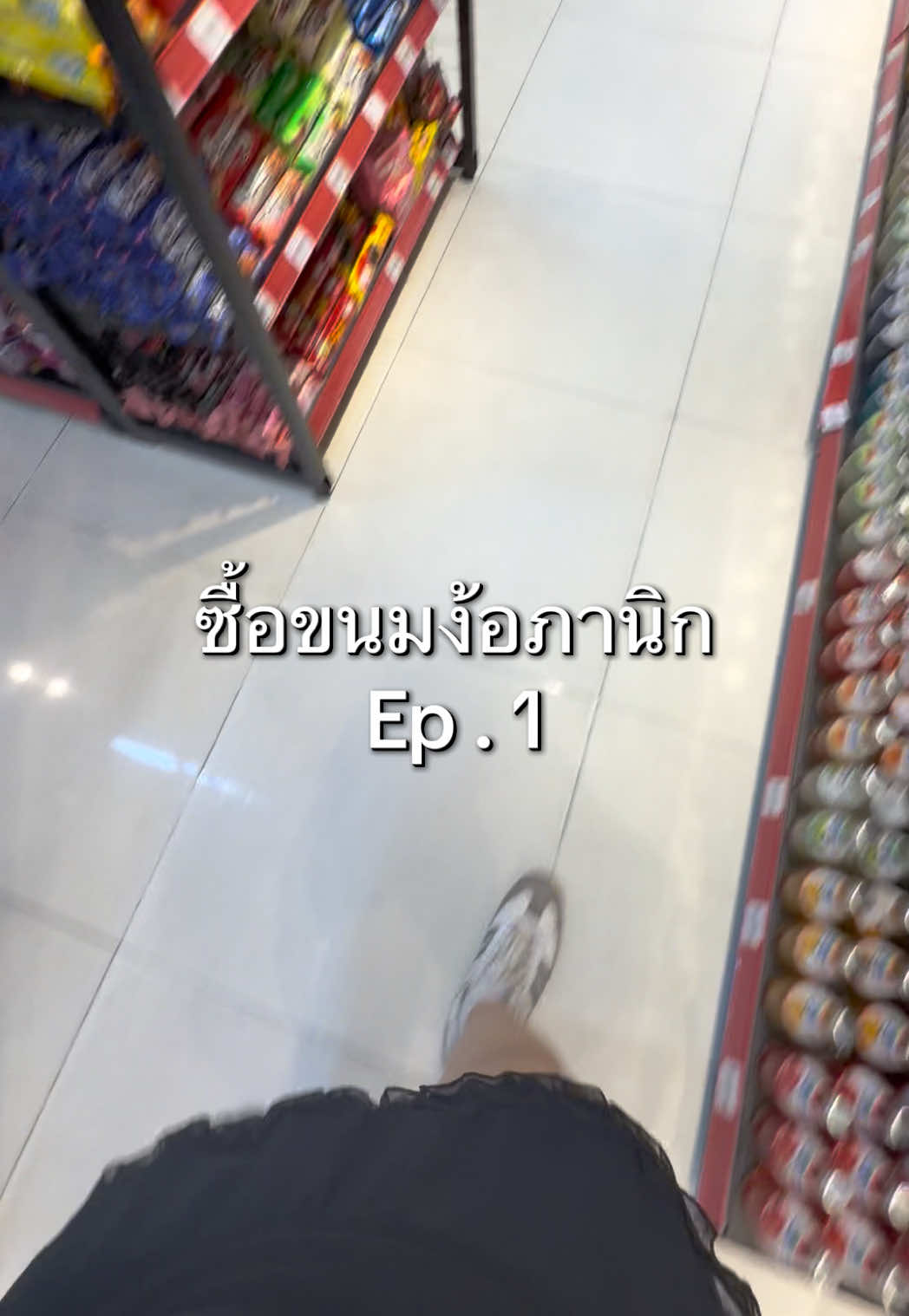@ด้ากับนิก