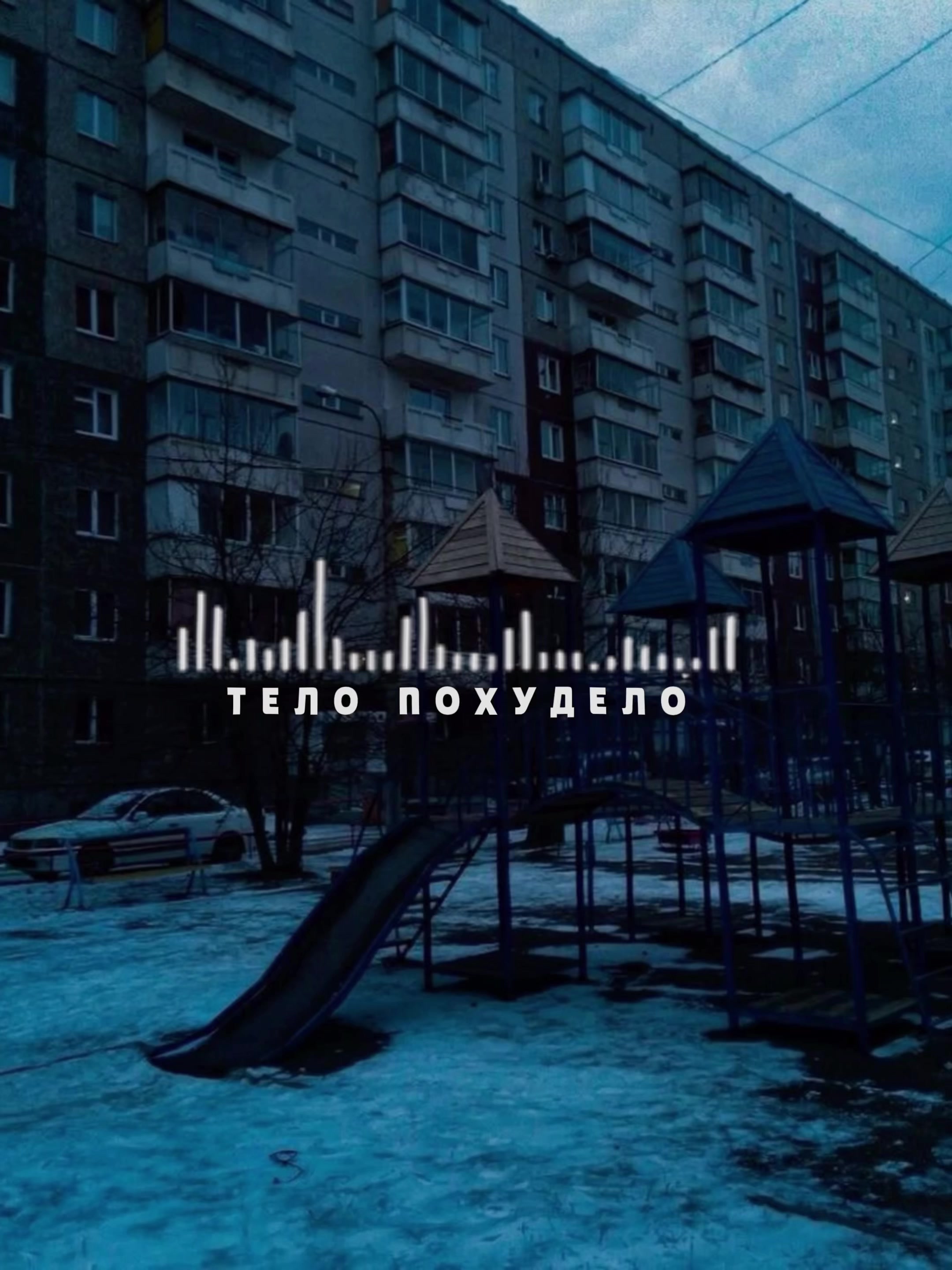@тгк: Последний вальс