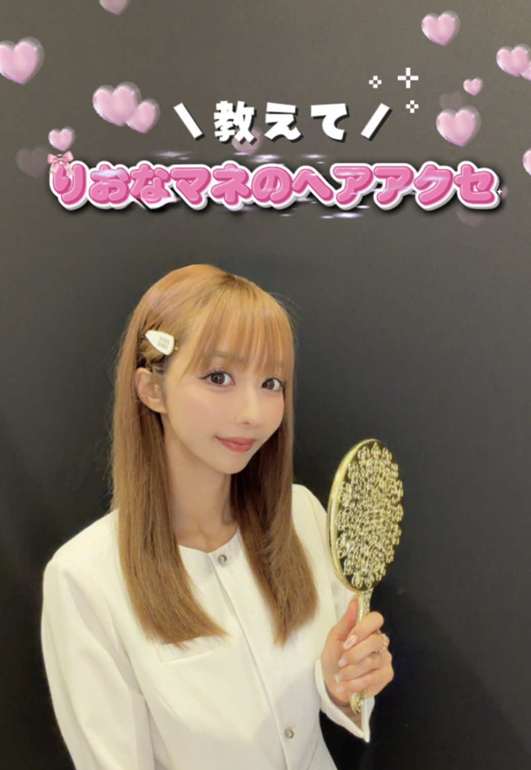 @りおなMGとのいMGの付き人