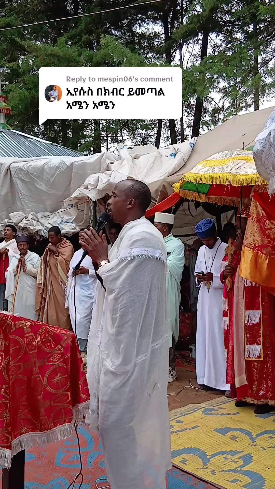 @DEVA Ye ተዋህዶ