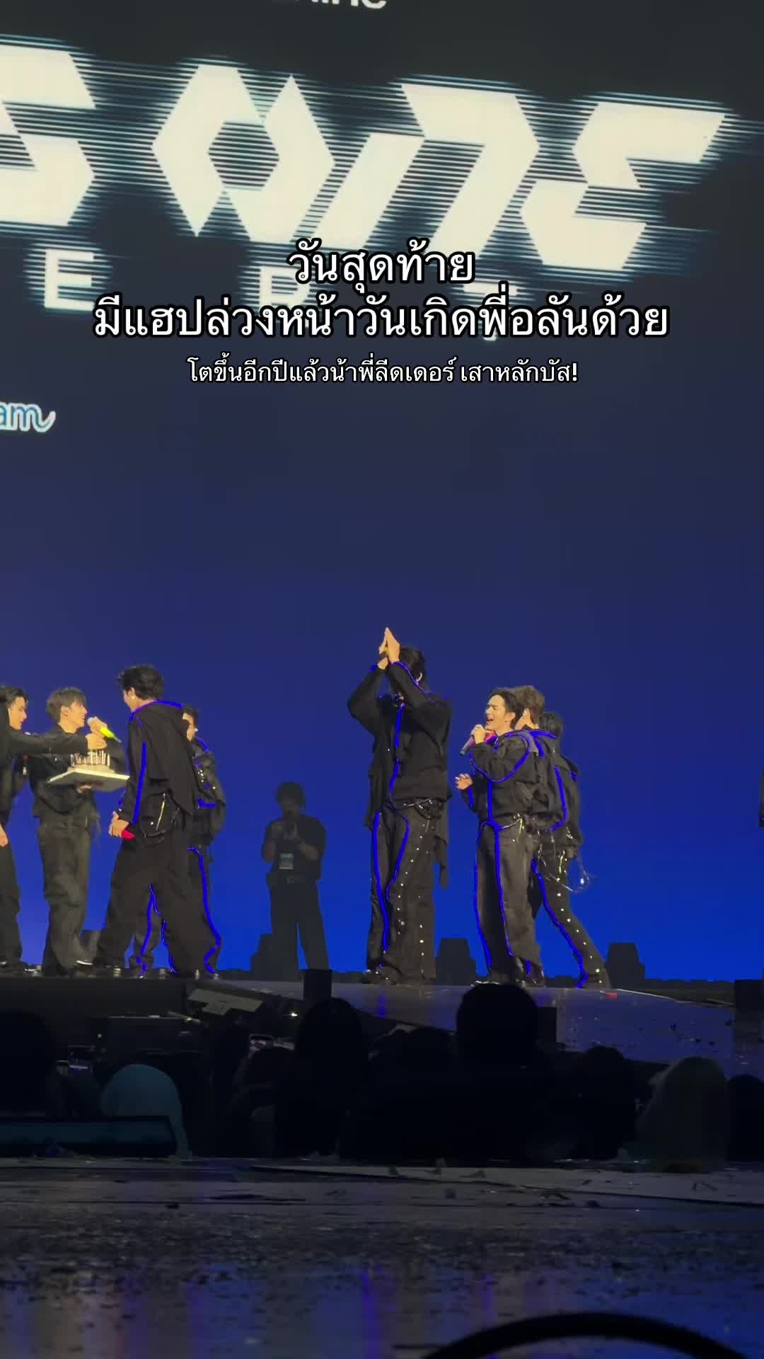 @หนูมาร์ท EXCITED