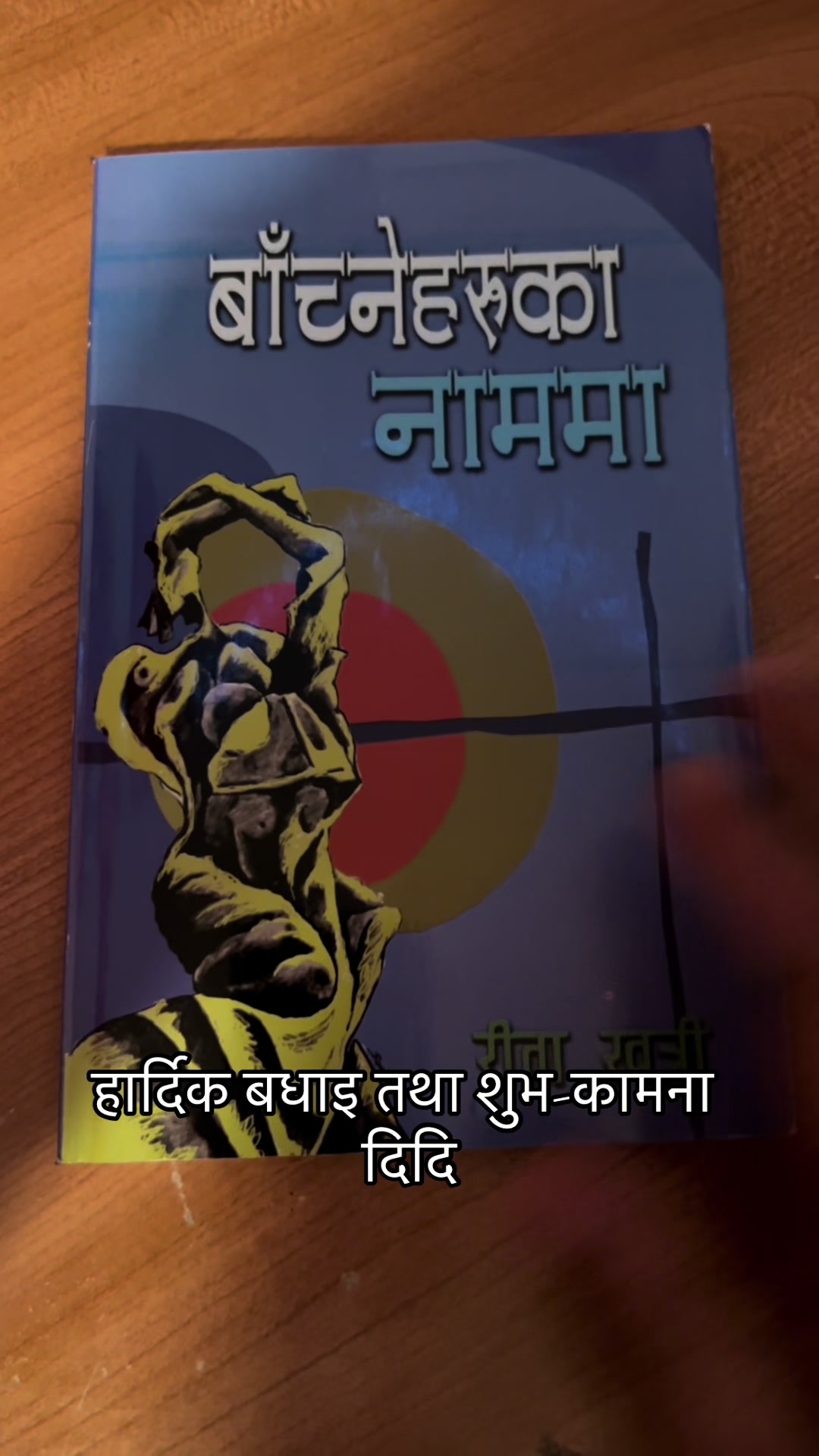 @Arzunप्रधान
