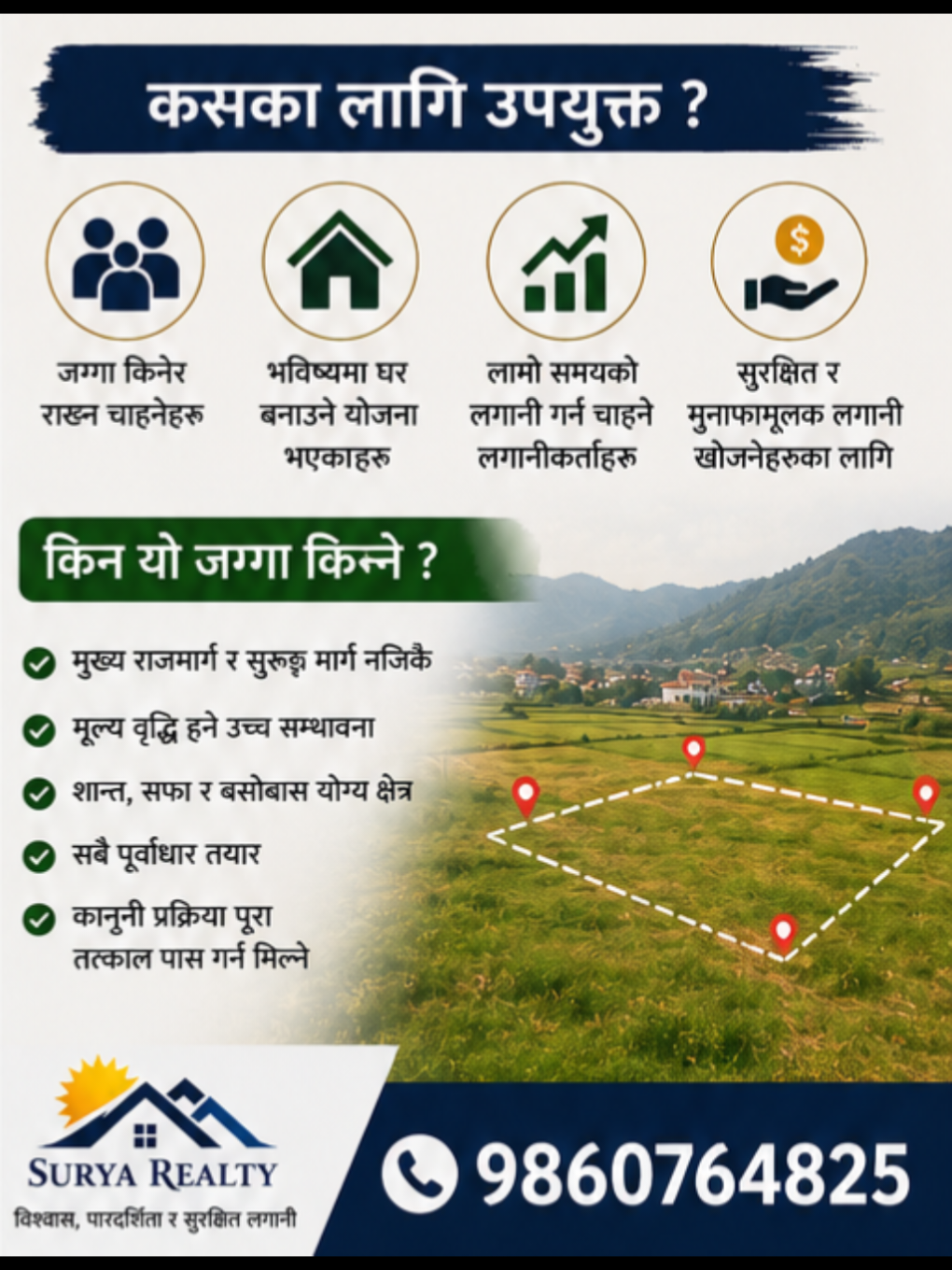 @SuryaRealtyOfficial सुर्यवाइबा