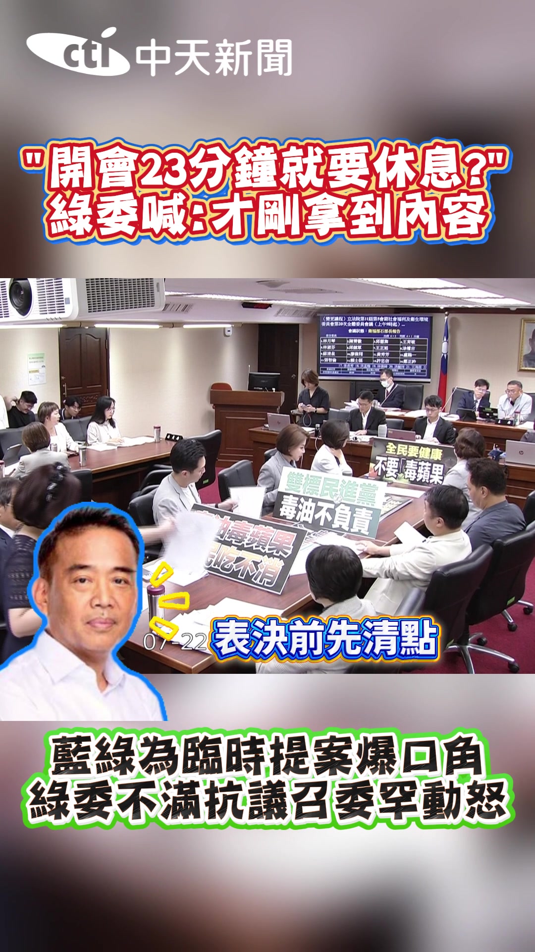 @新聞深喉嚨