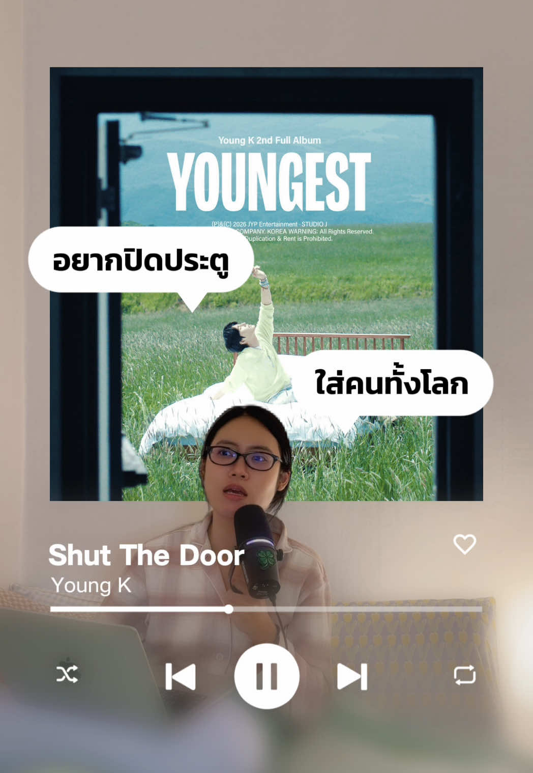 @ยีนส์ Ujean | เกาเล่าเนื้อ