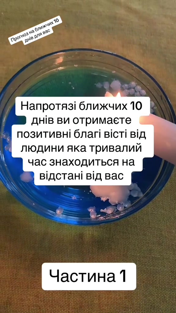@Посланниця Небесної Канцелярії