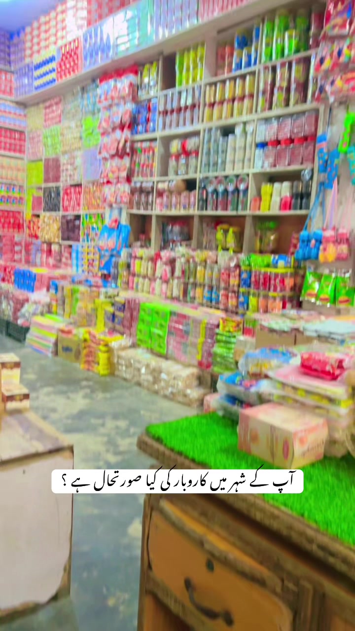 @شاہ زیب ٹریڈرز لالیاں