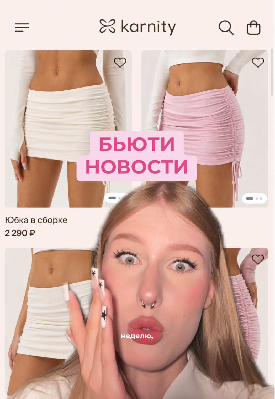 @что с блондинкой (?)
