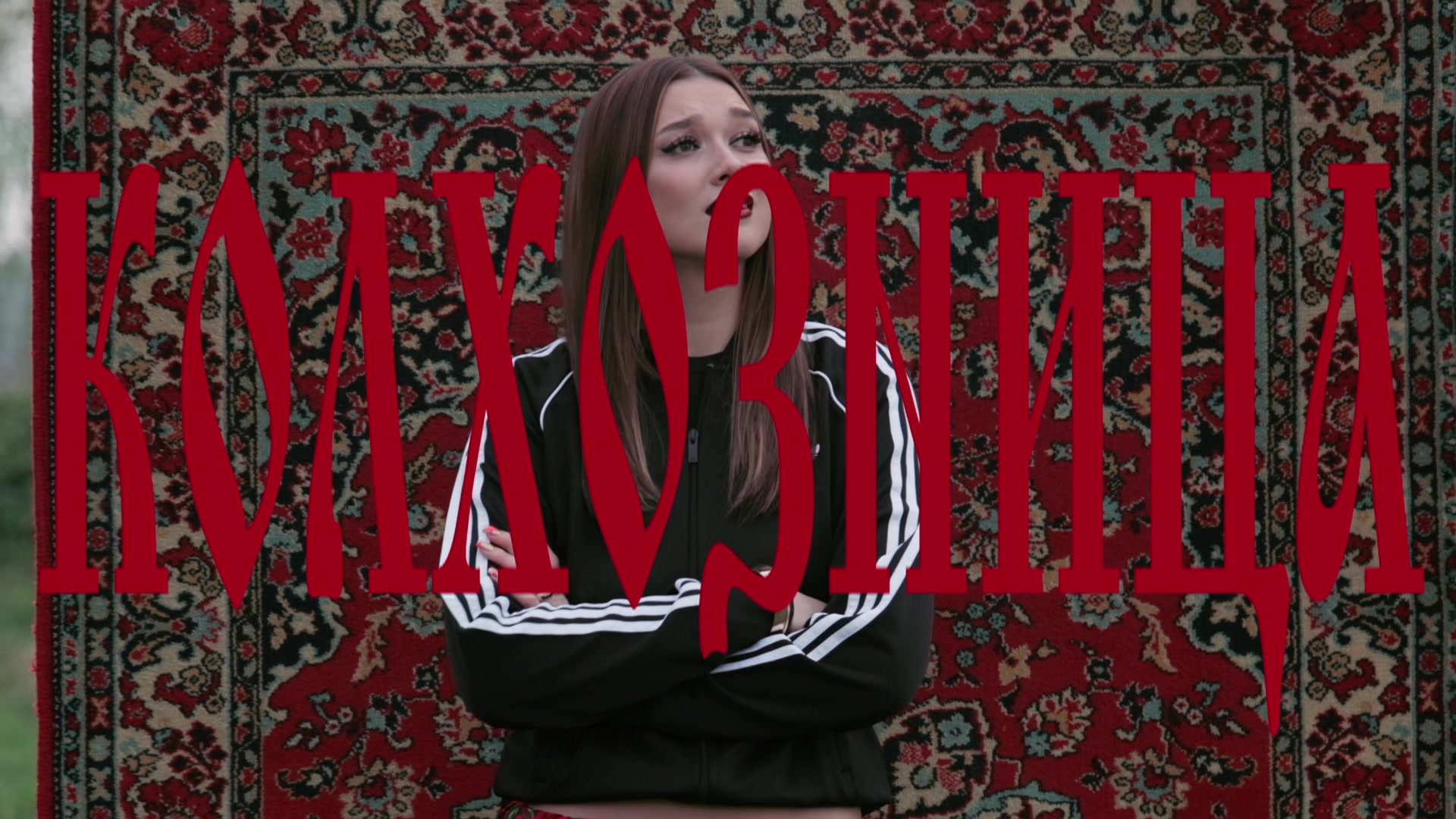 @тгк:ваша богдаша