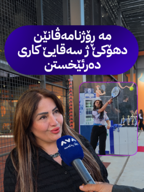 @AVA بەهدینان