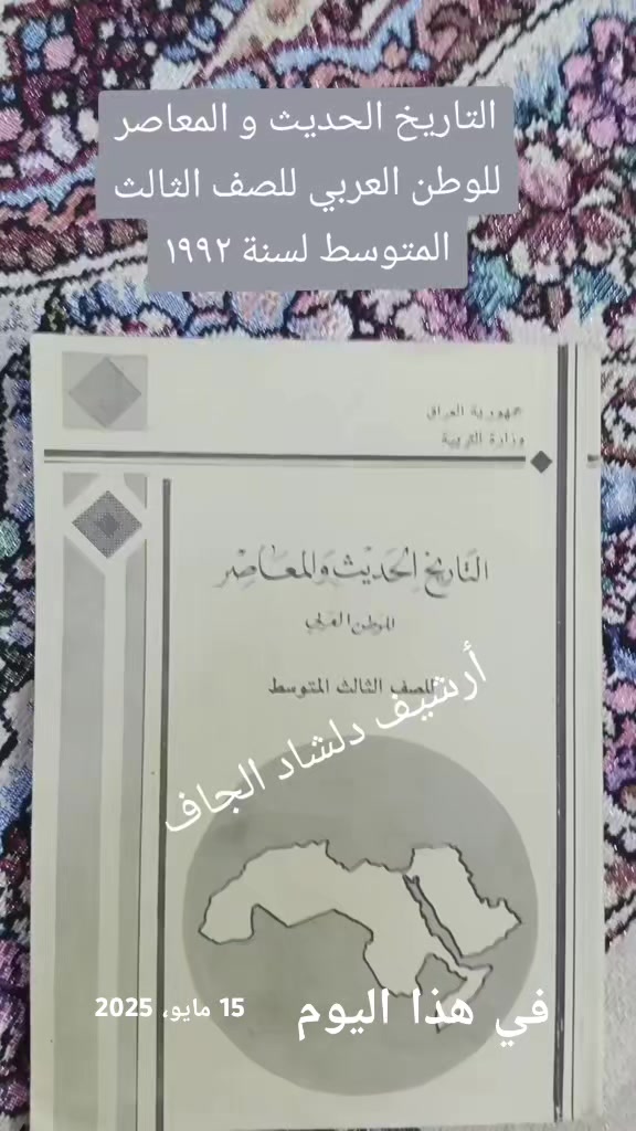 @ٲرشيف دلشاد جاف للكتب المدرسية