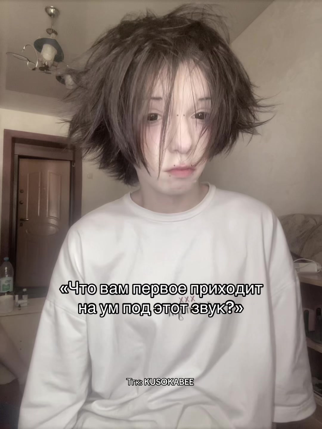 @Данил kusokabee