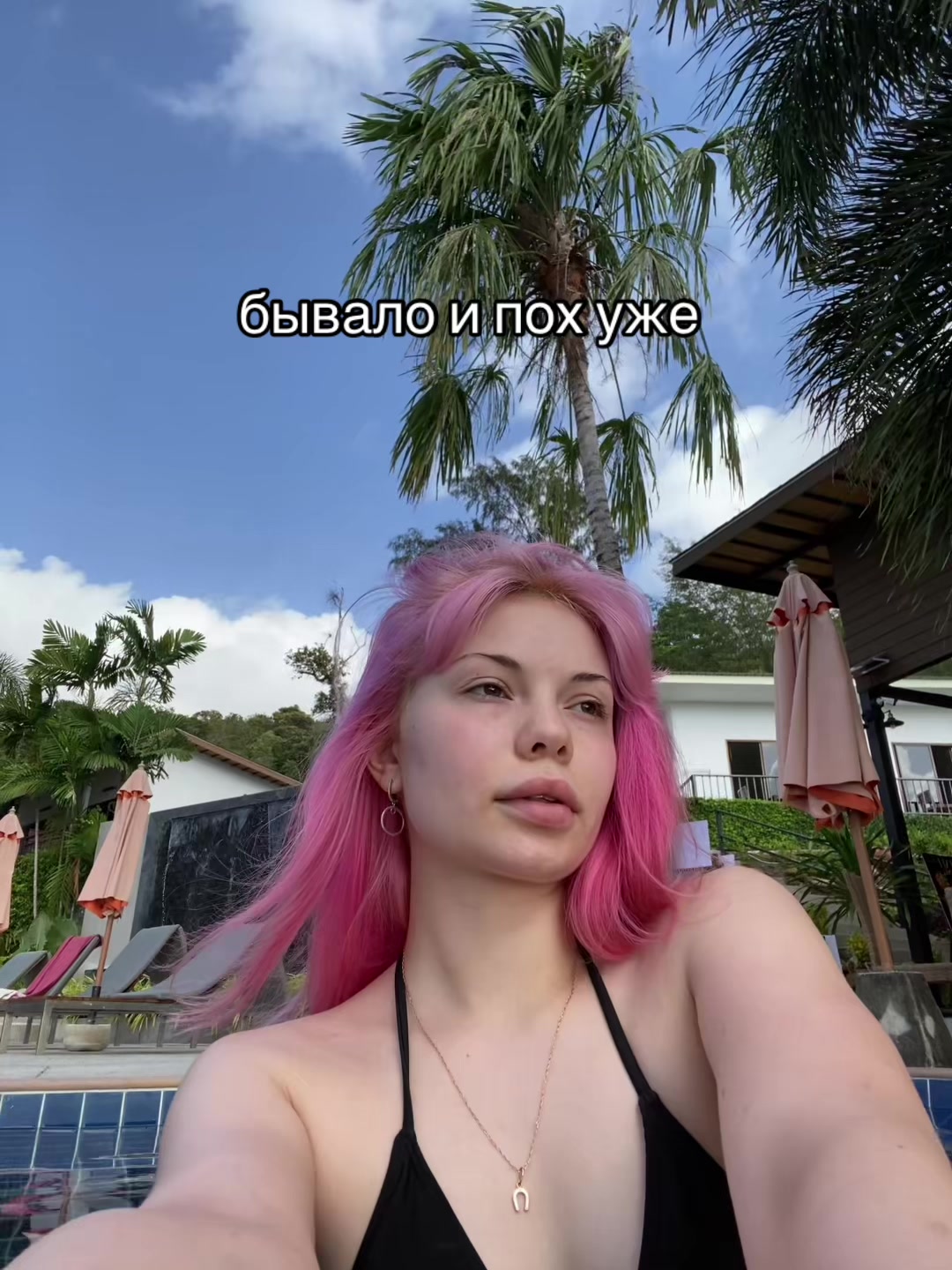 @эпатаж