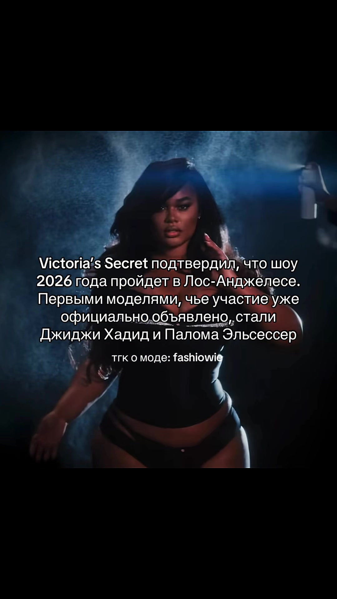 @тгк о моде: fashiowie