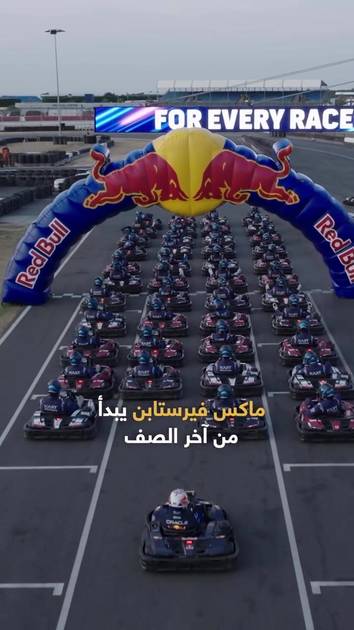 @Red Bull Egypt