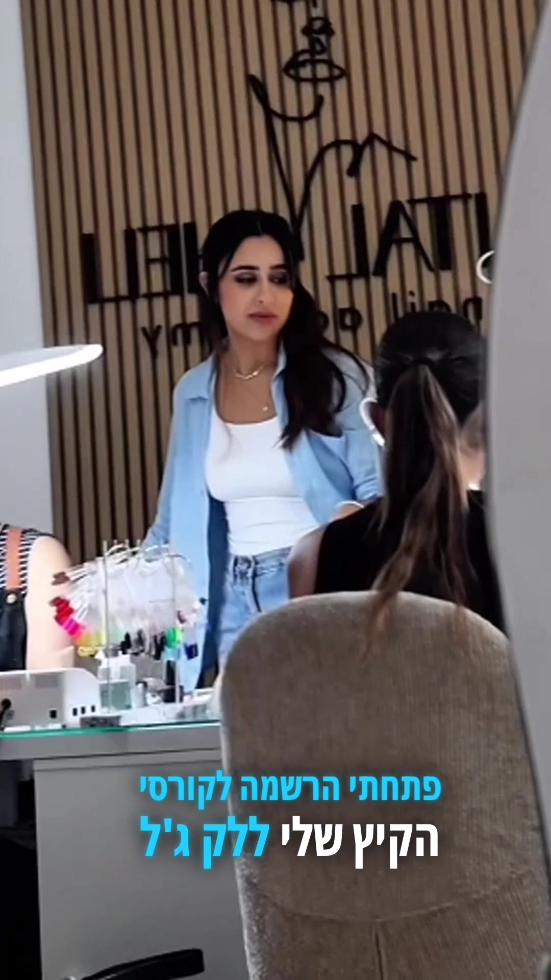 @Lital Sheli Cosmetics