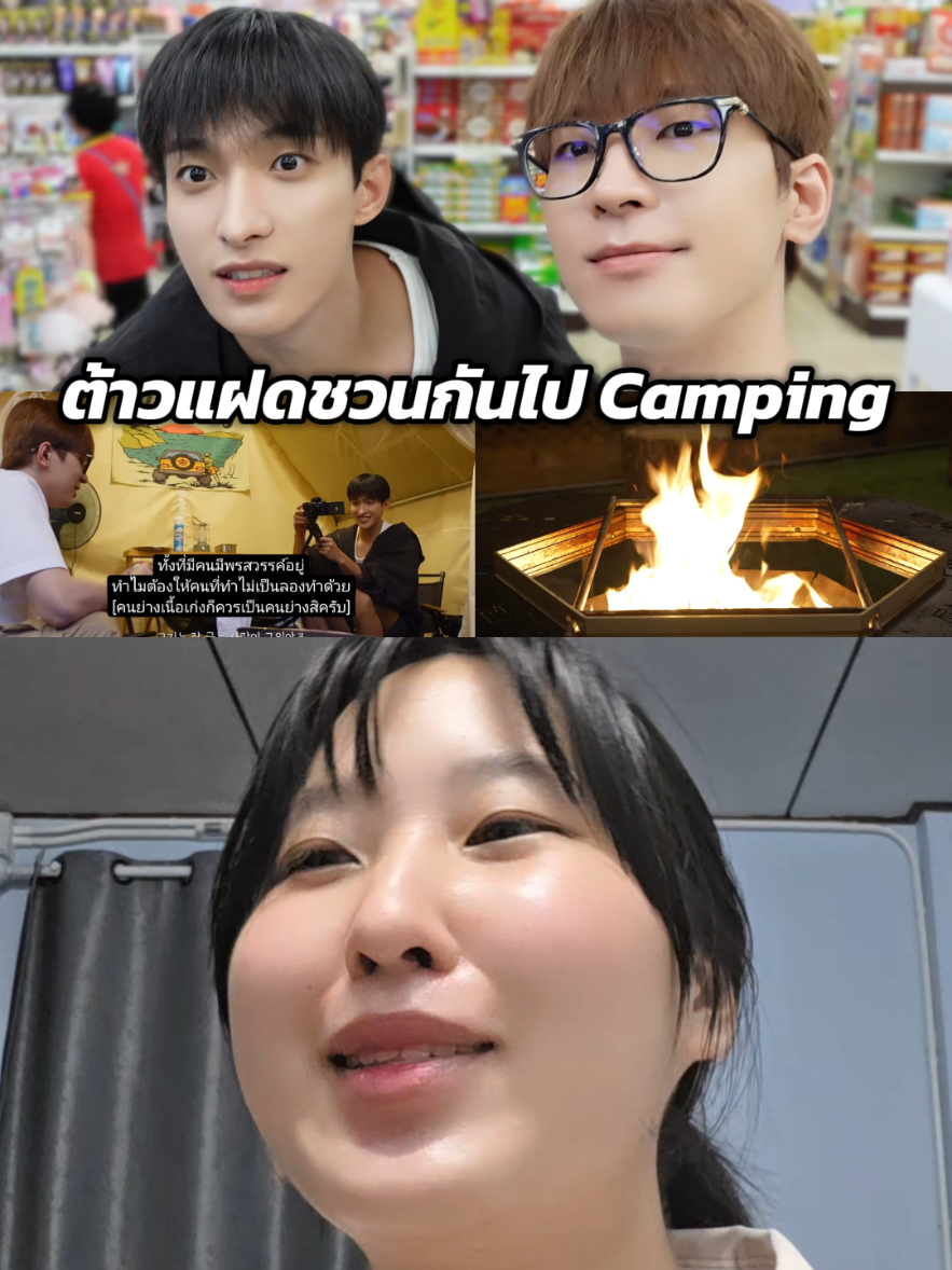 @ไปกันว้าาา🩷🩵