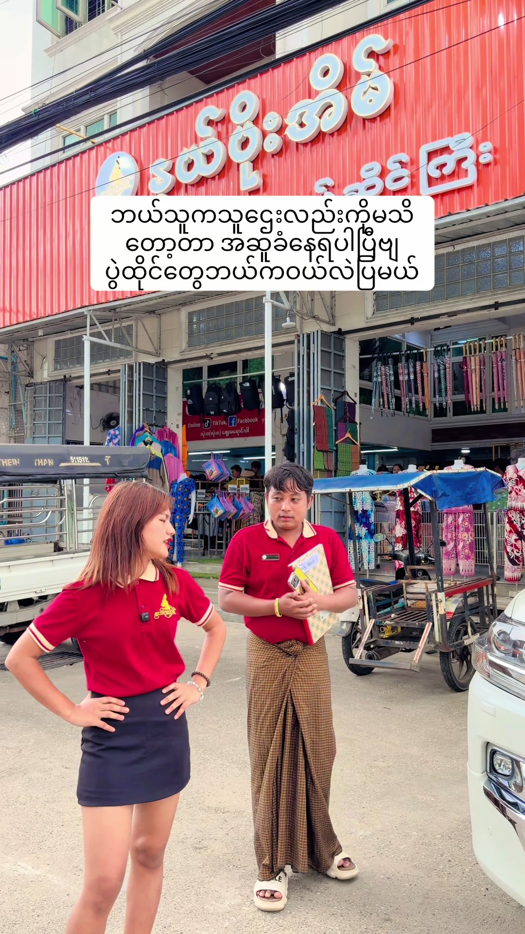 @နွယ်ပိုးအိမ်(09427777189)
