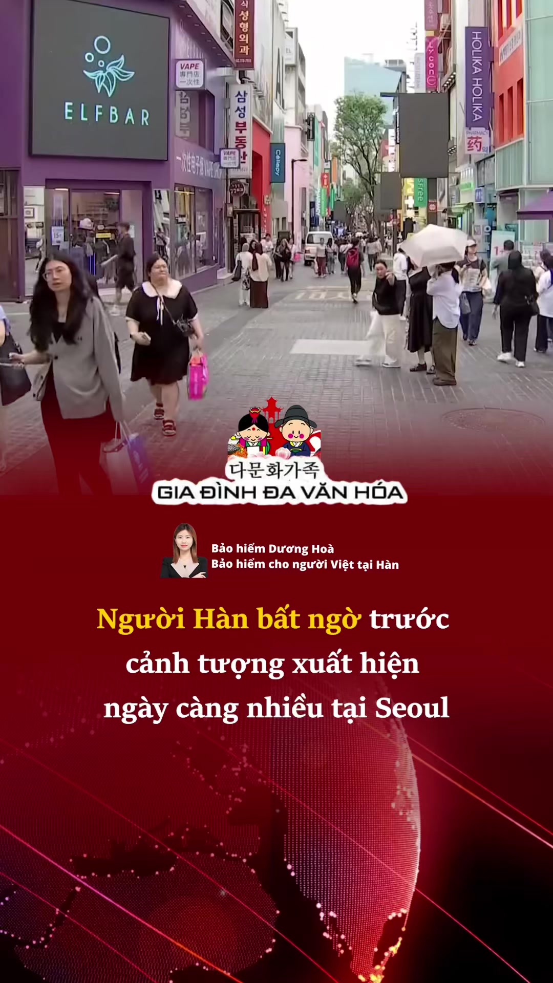 @다문화가족 - GIA Đ&Igrave;NH ĐA VĂN H&Oacute;A