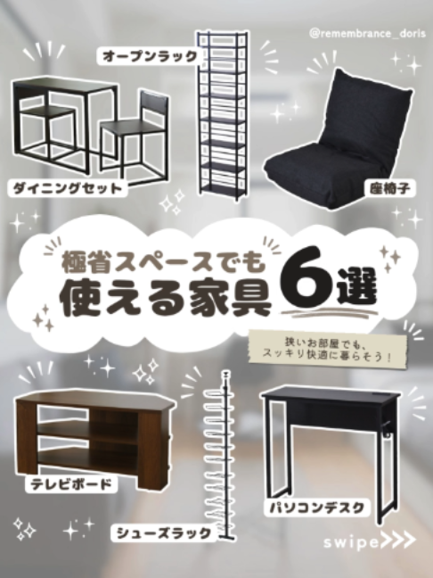 @doris(ドリス)|家具・インテリア