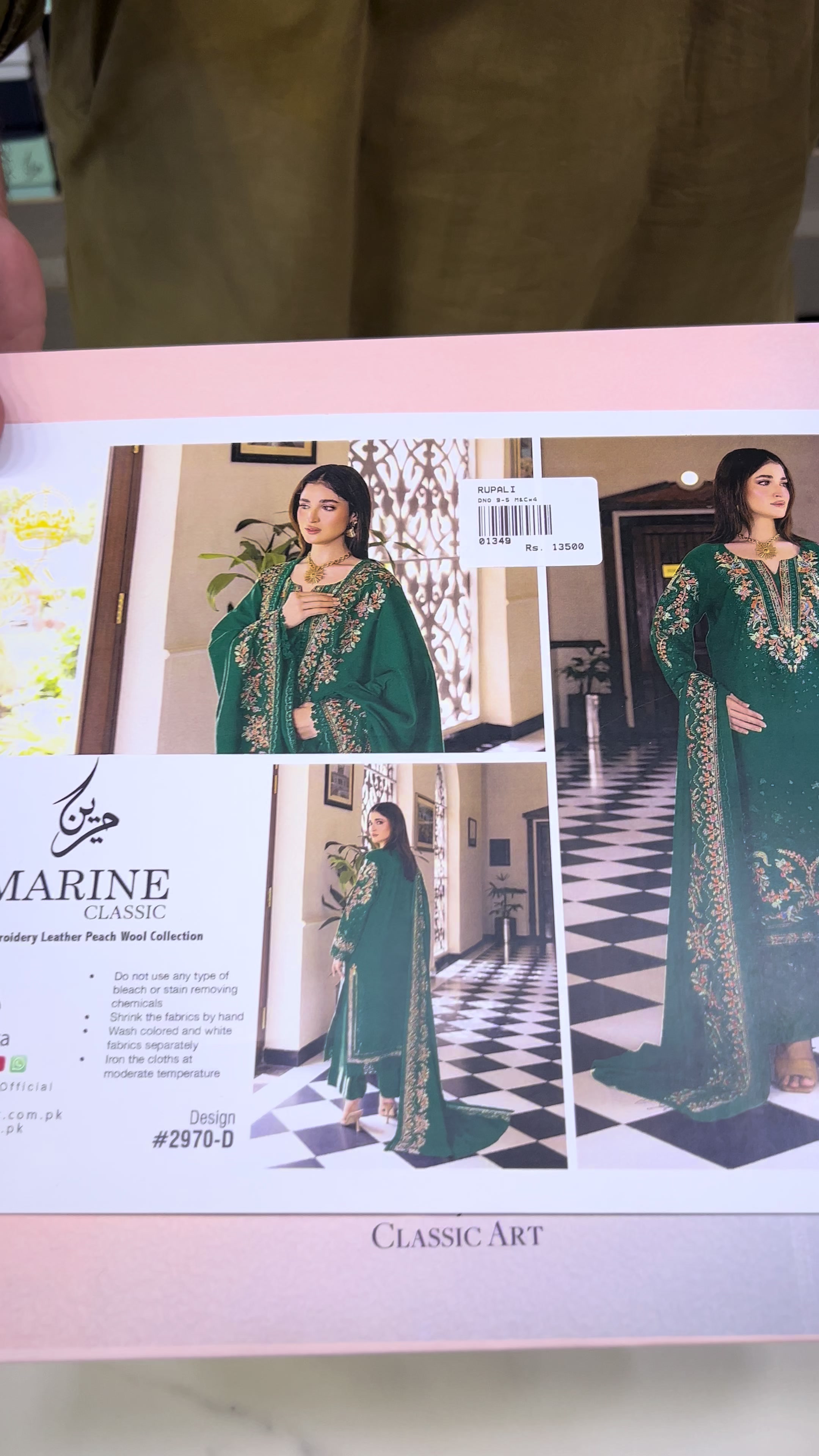 @Rupali_Mardan_Online