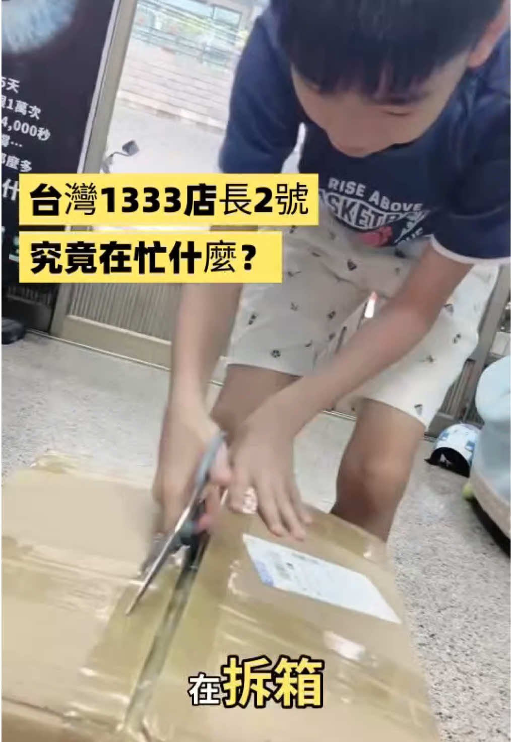 @閃耀吉彩|全齡護眼 Eye Shine Taiwan