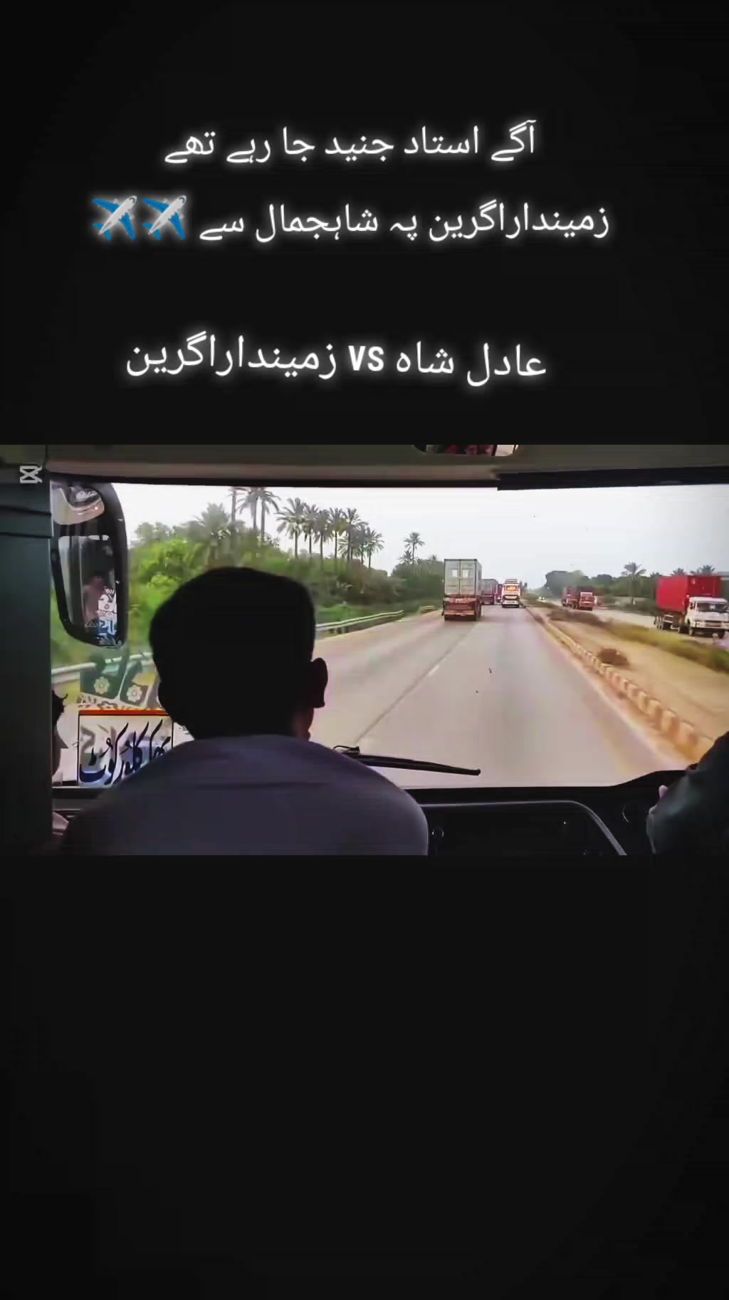 @Adeel bus lover🚍🇵🇰🇶🇦🇶🇦
